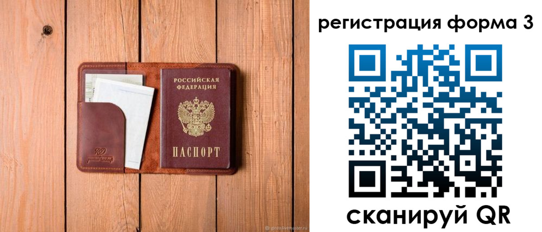 прописка от собственника в Хадыженске