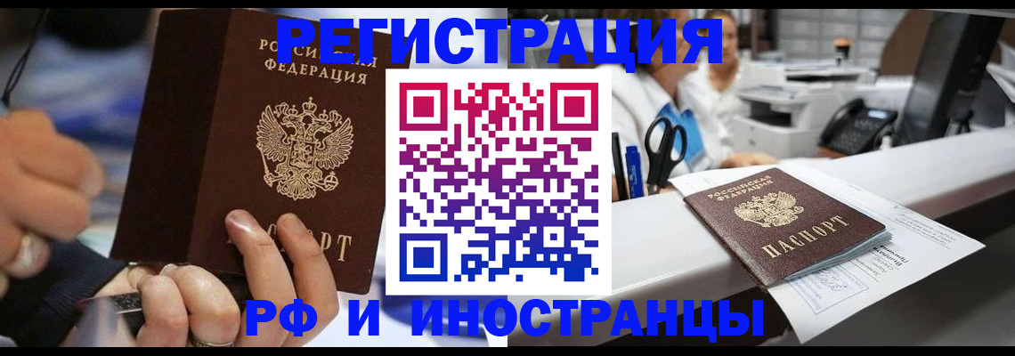 где прописаться в Хадыженске