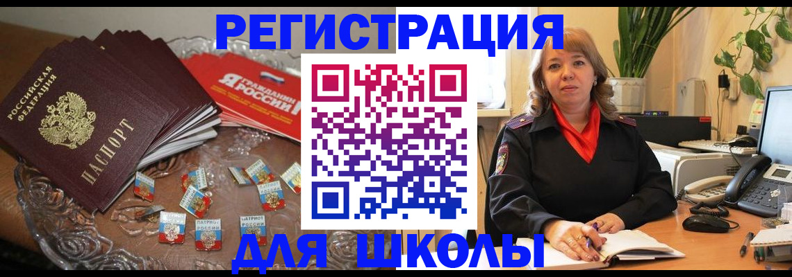 временная регистрация госуслуги в Хадыженске