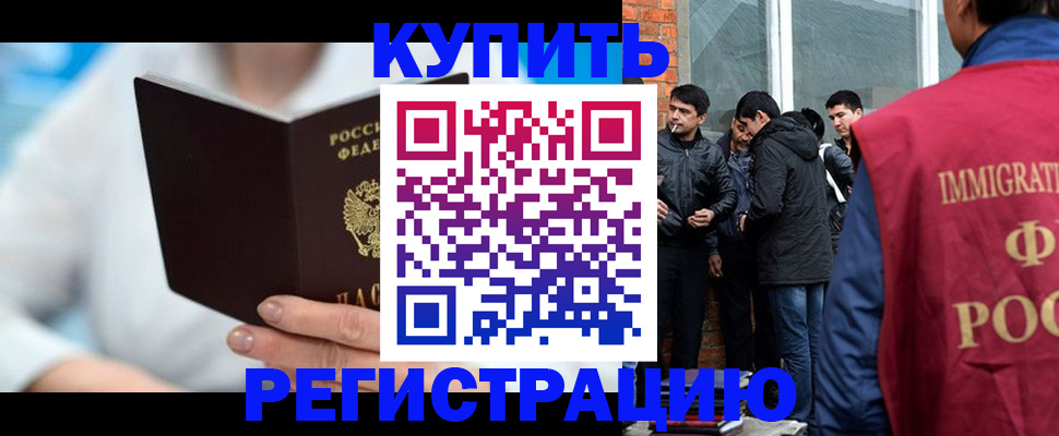 временная регистрация гарантия в Хадыженске