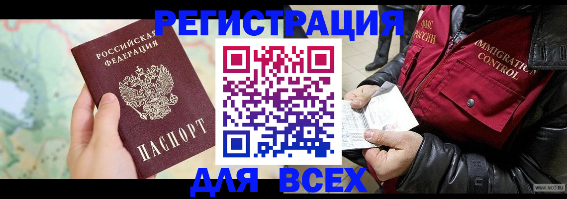 прописка штамп в Хадыженске